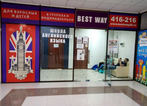 +79188803475 звонок из Best Way