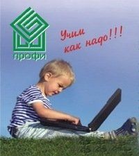 +79188806475 звонок из Профи