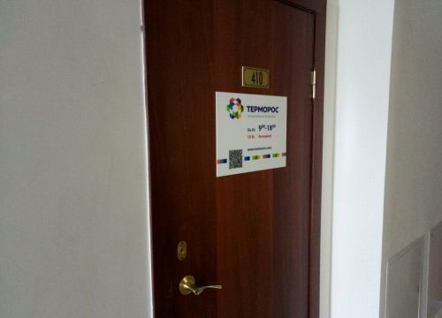 +79188823462 звонок из Терморос