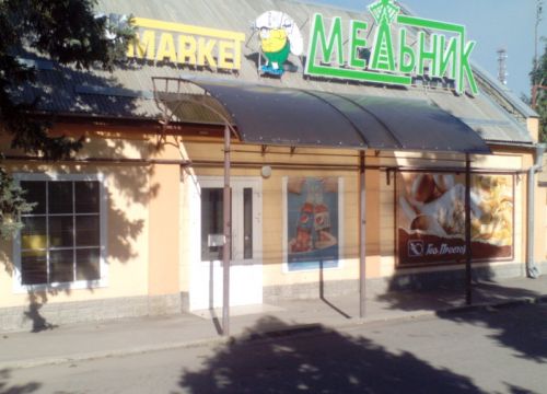 +79188848716 звонок из Негоциант