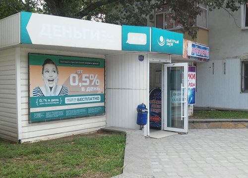 +79188928141 звонок из Быстрый заём