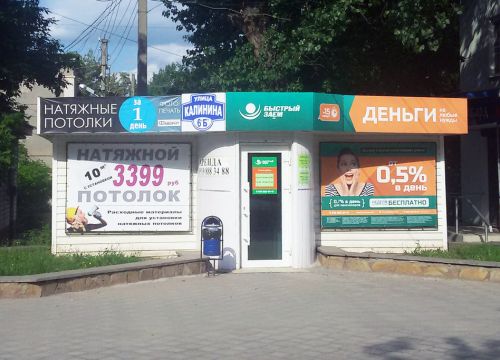 +79188928141 звонок из Быстрый заём