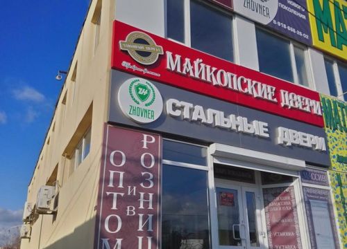 +79189201154 звонок из Майкопские Двери Бд