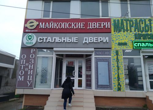 +79189201154 звонок из Майкопские Двери Бд