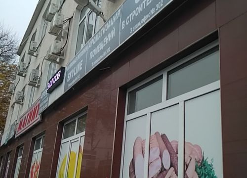 +79189763229 звонок из Универсалсервис-юг