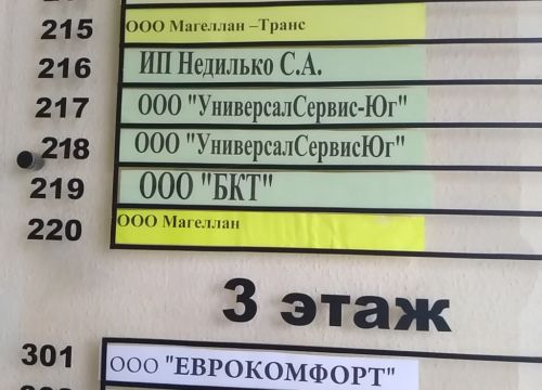 +79189763229 звонок из Универсалсервис-юг