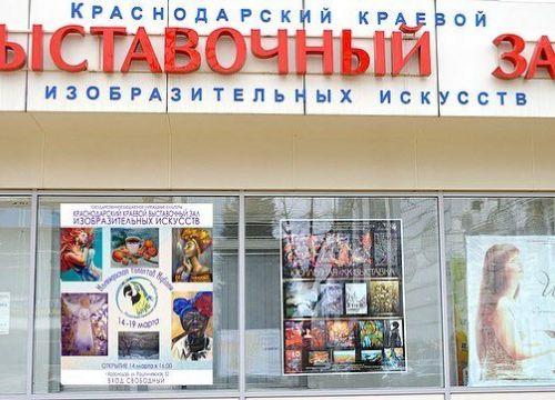 +79189780000 звонок из АРТ-клуб Художественная студия для детей и взрослых