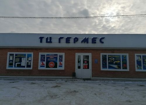 +79189990411 звонок из Гермес