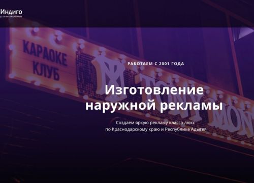 +79189990903 звонок из Рекламно-производственная компания Знаки-Индиго