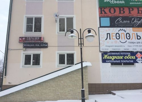 +79190070110 звонок из Евразия