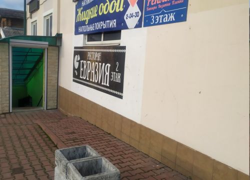 +79190070110 звонок из Евразия