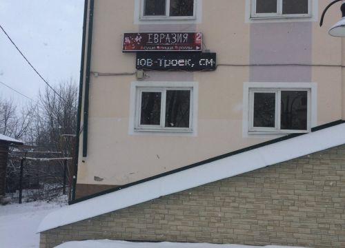 +79190070110 звонок из Евразия