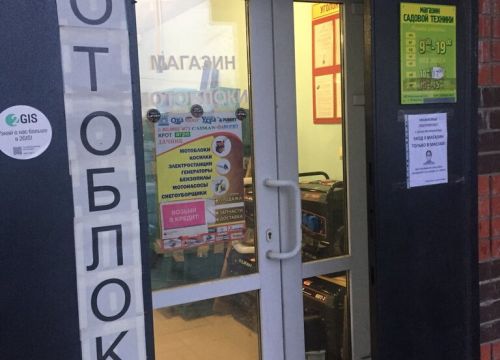 +79190070779 звонок из Всероссийский портал запчастей для садовой техники
