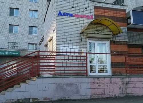 +79190071919 звонок из Дети-шоп33