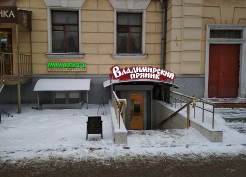 +79190182063 звонок из Малахит