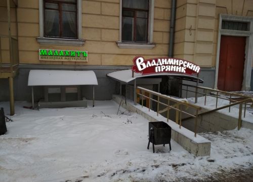 +79190182063 звонок из Малахит