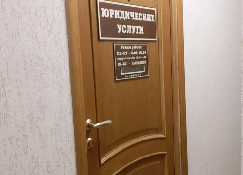 +79190230678 звонок из Юридические услуги