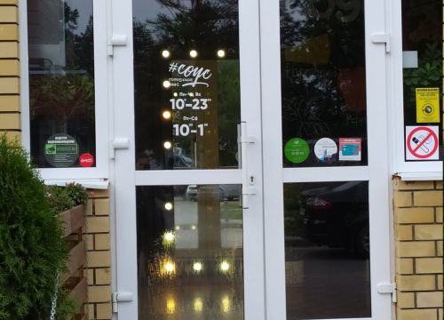 +79190282058 звонок из #Соус