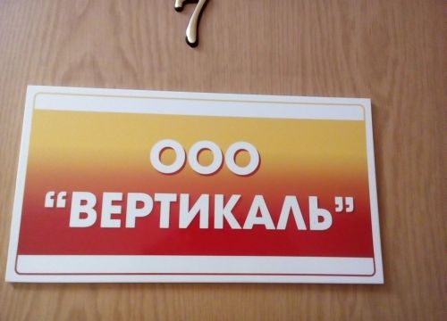 +79190290122 звонок из Вертикаль