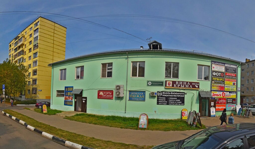 Балабаново ул лесная. Ателье балабаново. Балабаново, улица 50 лет октября, 10а. Ателье надпись. Эйвон в балабаново.
