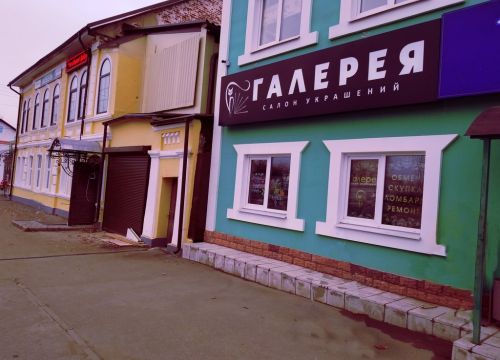 +79190500003 звонок из Галерея