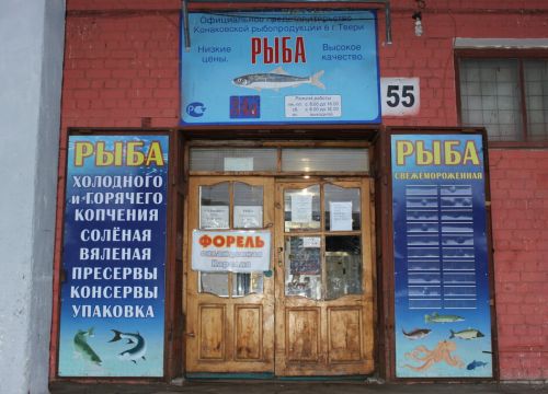 +79190567655 звонок из Рыбный Мир