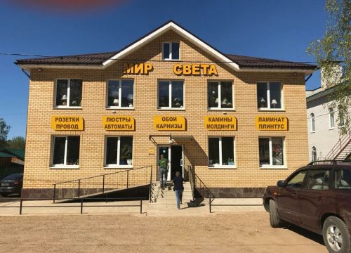 +79190577100 звонок из Мир Света