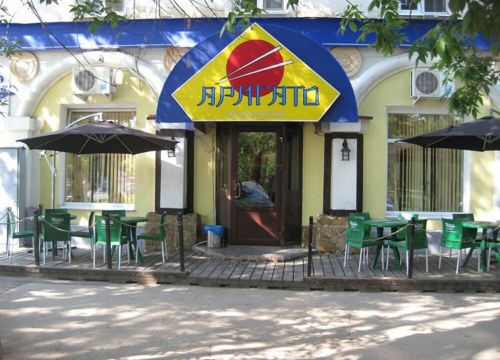 +79190723353 звонок из Аригато