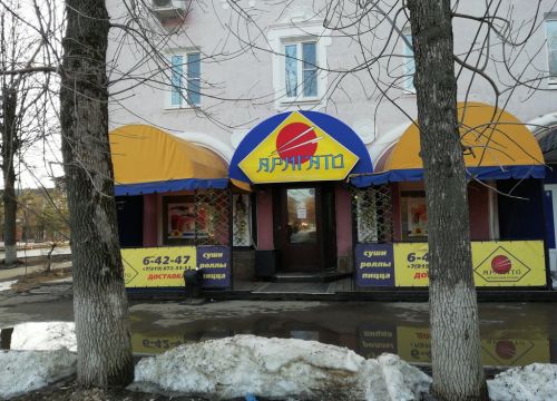 +79190723353 звонок из Аригато