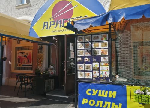 +79190723353 звонок из Аригато