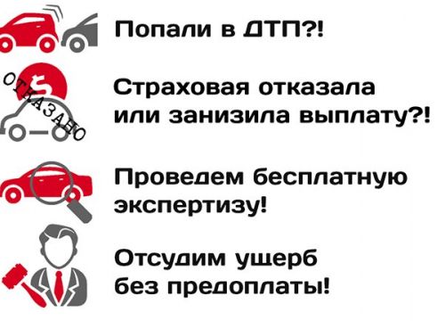 +79190784200 звонок из ДТП-помощь71