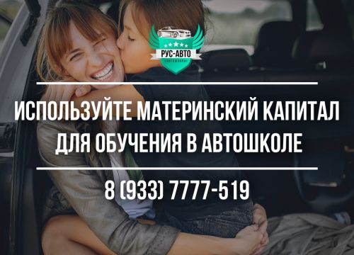 +79191001427 звонок из Рус Авто