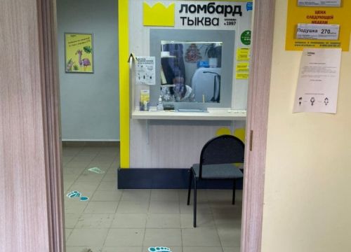 +79191200346 звонок из Тыква