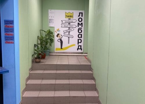 +79191200525 звонок из Ломбард Тыква