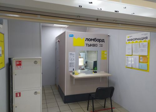 +79191200539 звонок из Ломбард Тыква