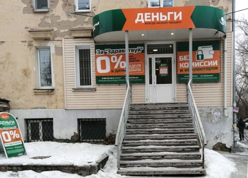+79191263268 звонок из Быстрый заём