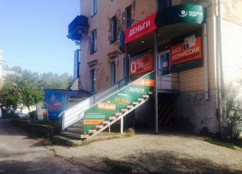 +79191263268 звонок из Быстрый заём