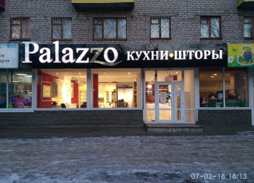 +79191412168 звонок из Palazzo