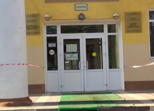 +79191512221 звонок из Колледж филиала БашГУ