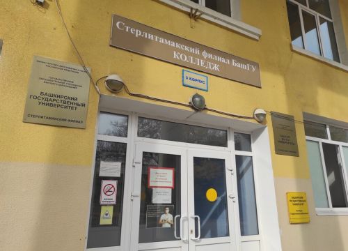 +79191512221 звонок из Колледж филиала БашГУ
