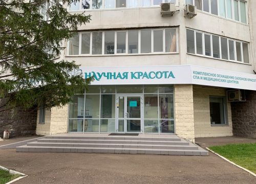 +79191512870 звонок из Научная Красота
