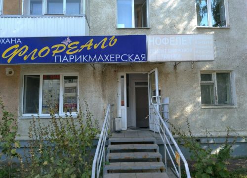 +79191533344 звонок из Нофелет