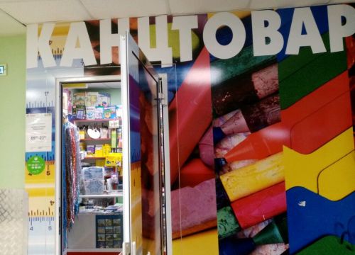 +79191633170 звонок из Магазин канцтоваров
