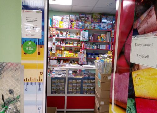 +79191633170 звонок из Магазин канцтоваров