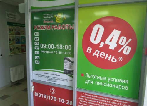 +79191701028 звонок из Пенсионная касса взаимопомощи Деньги