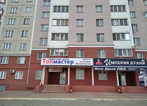 +79192035686 звонок из ТОП-Мастер