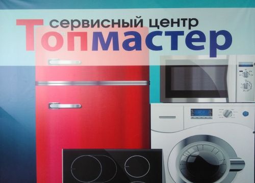 +79192035686 звонок из ТОП-Мастер