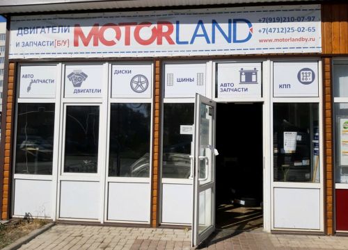 +79192100797 звонок из МоторЛэнд