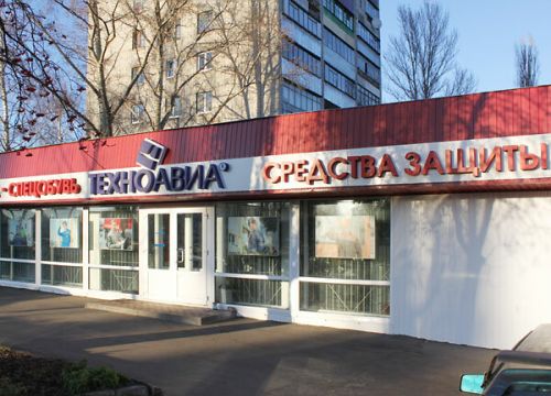 +79192101000 звонок из Техноавиа