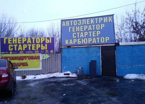 +79192152190 звонок из Автоэлектрик